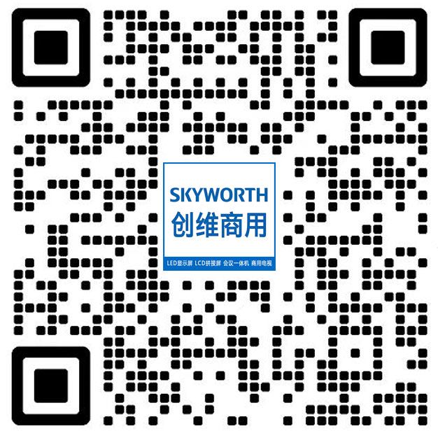 创维LED显示屏_创维LCD拼接屏_创维智能商用电视_创维多元显示产品_创维商用解决方案_创维商用信心之选-泓鹏科技